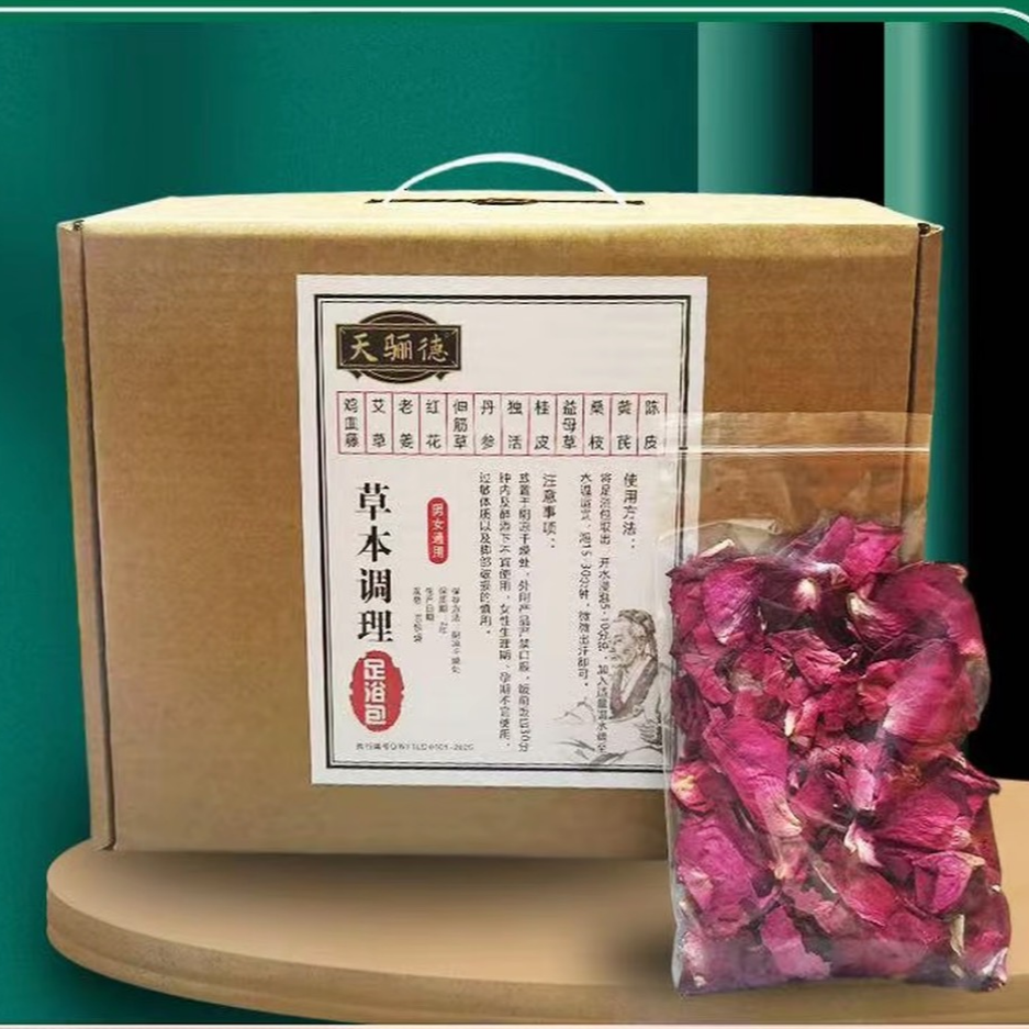 泡脚包泡澡包红花老姜陈皮益母草黄芪桑枝桂枝12味真材实料泡脚包