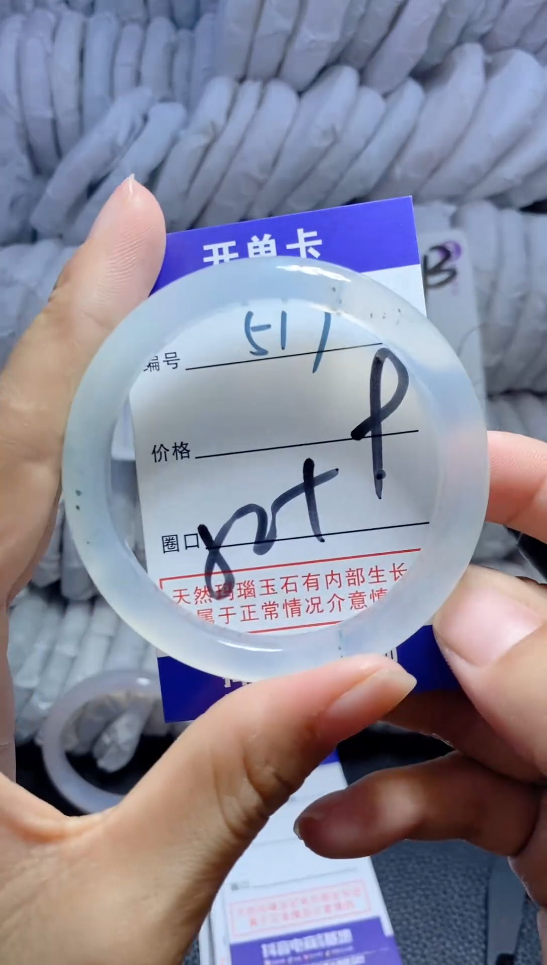 手镯玛瑙/玉髓未镶嵌517
