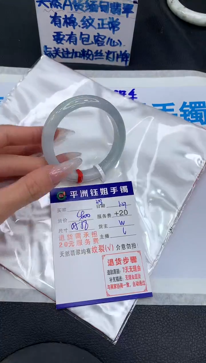 【闪购商品】翡翠手镯未镶嵌111111111