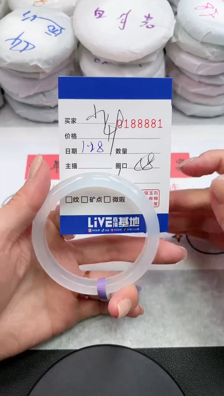 【闪购商品】玛瑙/玉髓手镯未镶嵌8881