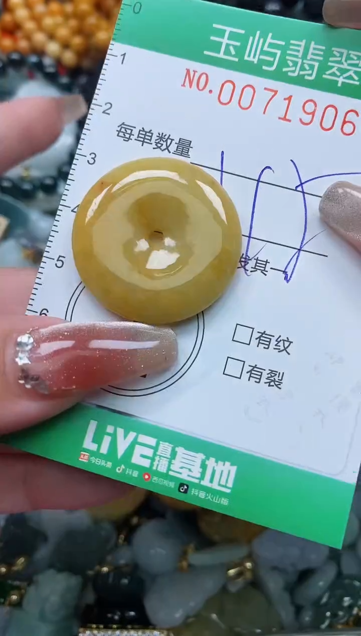 【闪购商品】翡翠颈饰未镶嵌闪购0071905