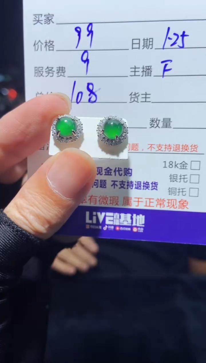 【闪购商品】定制翡翠未镶嵌多样性发货0582134103