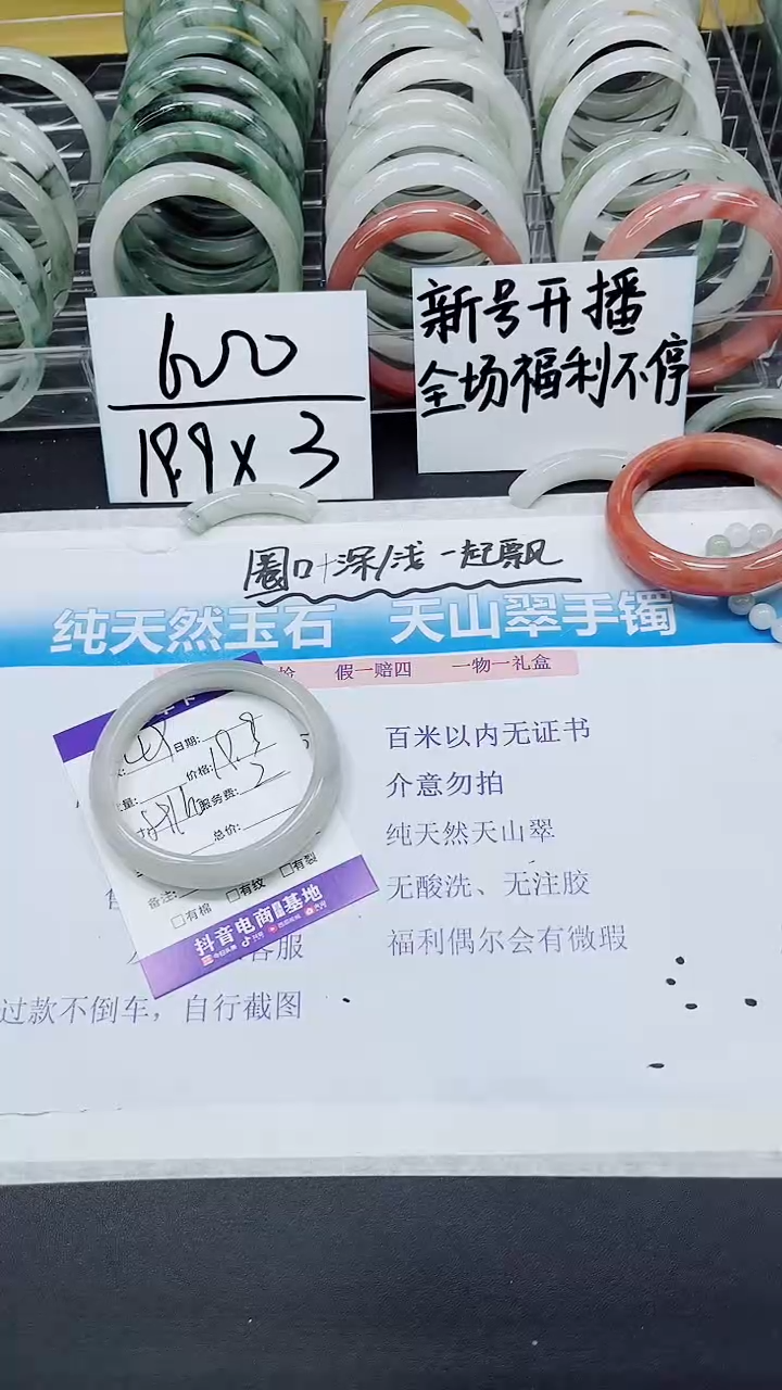 【闪购商品】石英质玉手镯未镶嵌A49-59*60