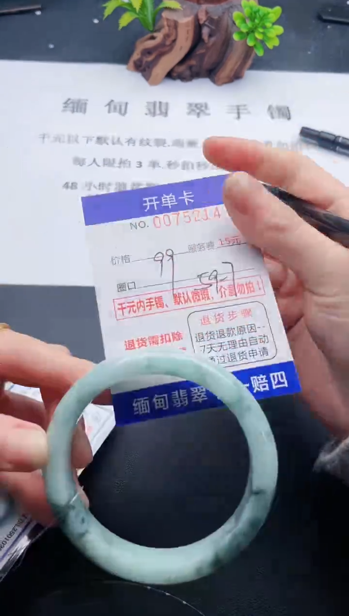 【闪购商品】翡翠手镯未镶嵌14天然翡翠A货