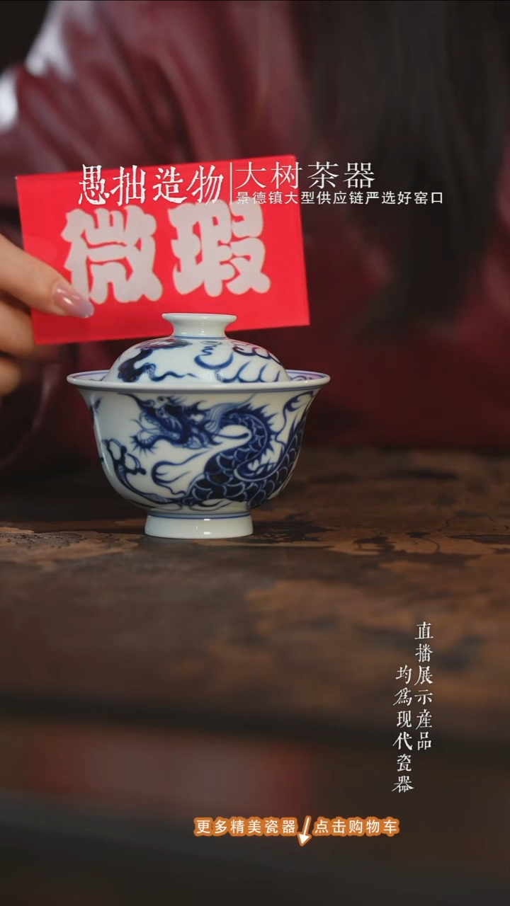 杯子陶瓷三方器合青花龙纹盖碗