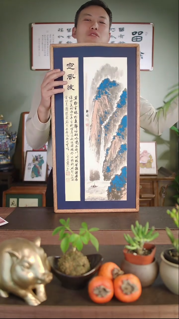 国画李卫国手绘山水定风波