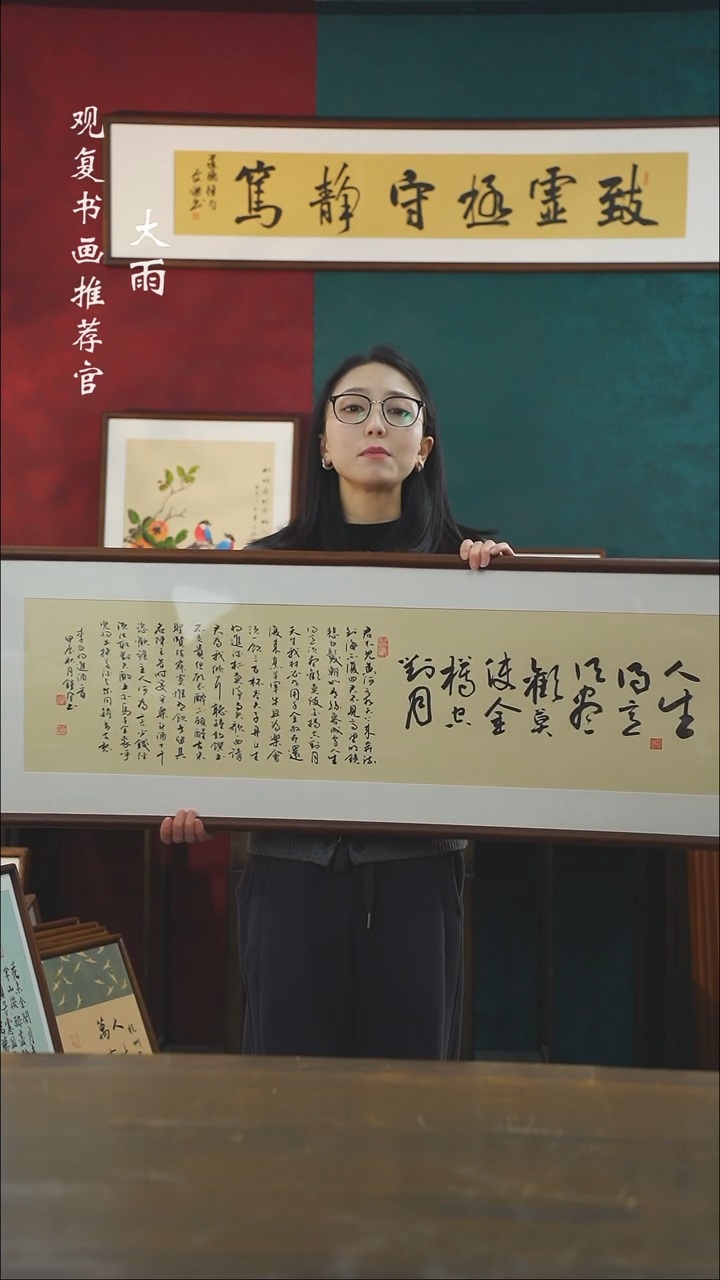 【闪购商品】书法范铠风-将近酒-尺寸40*123