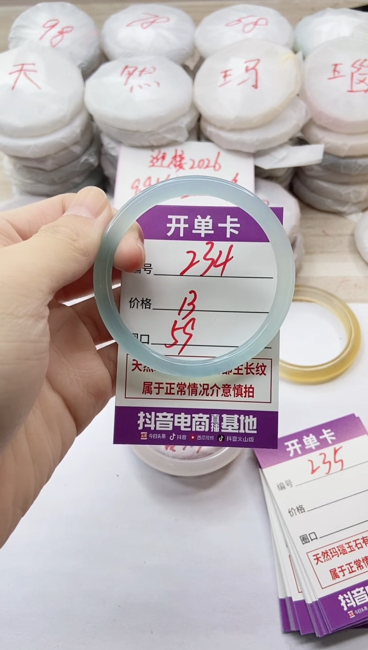 手镯玛瑙/玉髓未镶嵌234