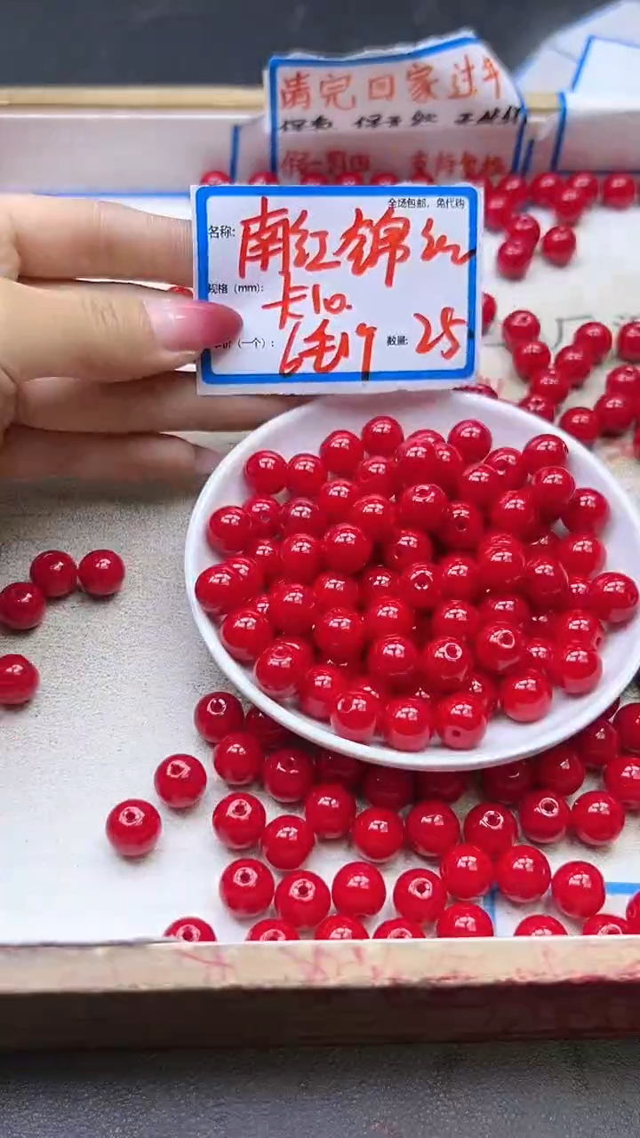 【闪购商品】玛瑙/玉髓散珠未镶嵌南红锦红Y923 10MM 25颗