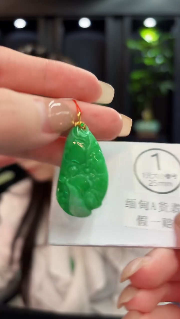 吊坠(不含链)18K金镶嵌翡翠 缅料A货/支持复检/一件
