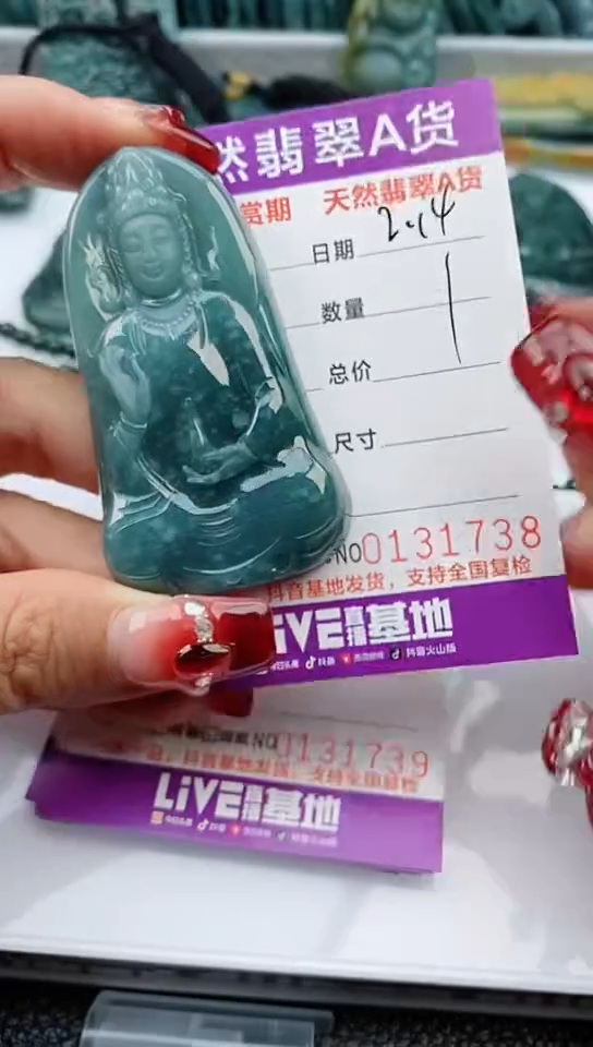 【闪购商品】翡翠颈饰未镶嵌            