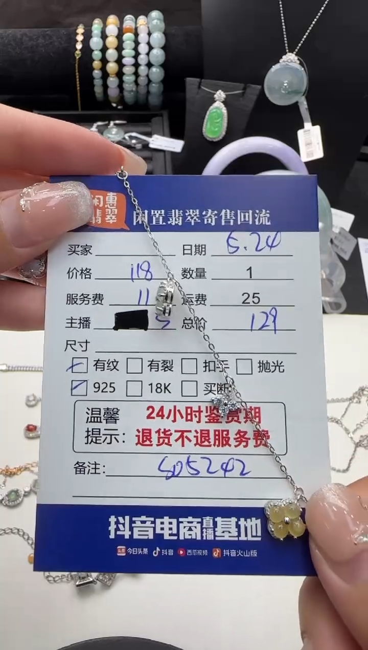 银S925镶嵌手链翡翠翡翠手链