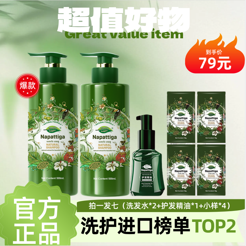 【官方正品】推荐家庭大容量柔顺去屑控油蓬松洗发水组合超值好物