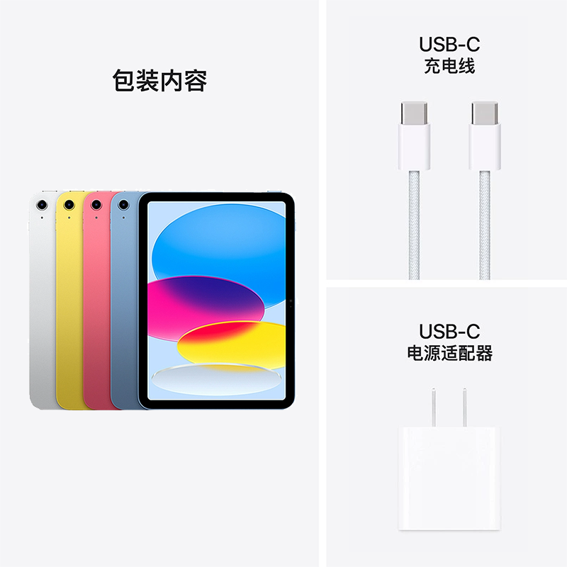 《棍哥专属》11代全新原装十一代平板包括USB-C数据线通用