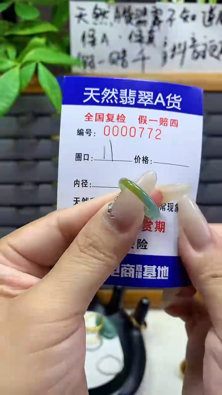 【闪购商品】翡翠戒圈未镶嵌天然翡翠A货0772