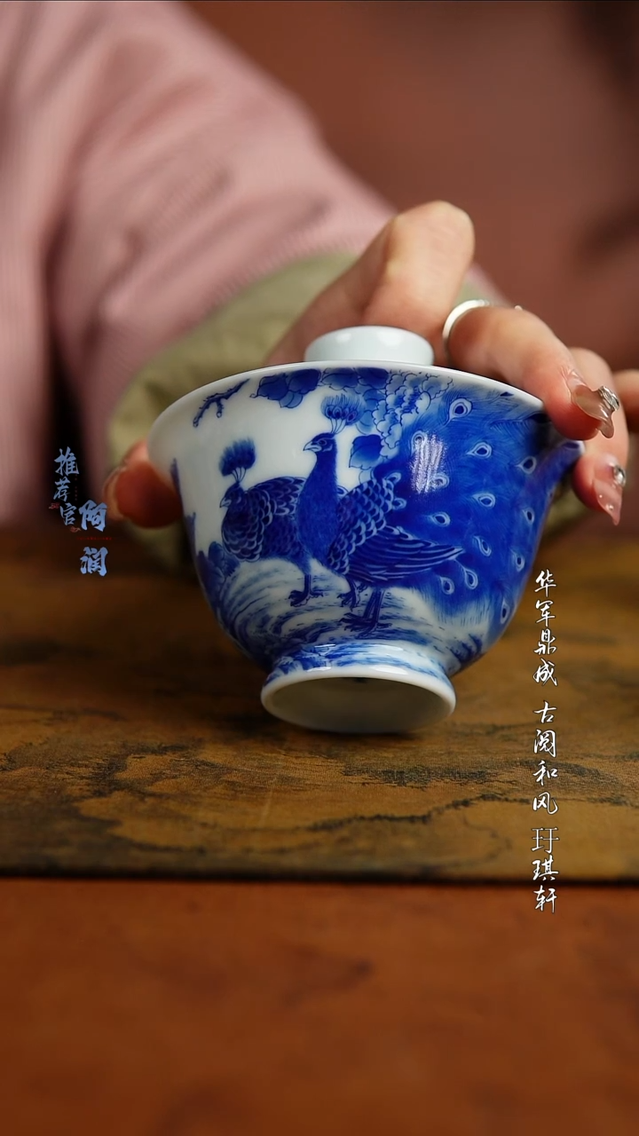 铭墨青花 孔雀盖碗