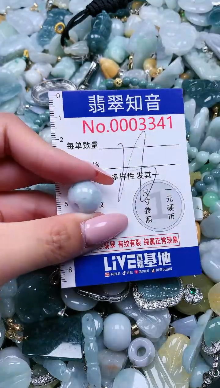 【闪购商品】翡翠吊坠(不含链)未镶嵌3341