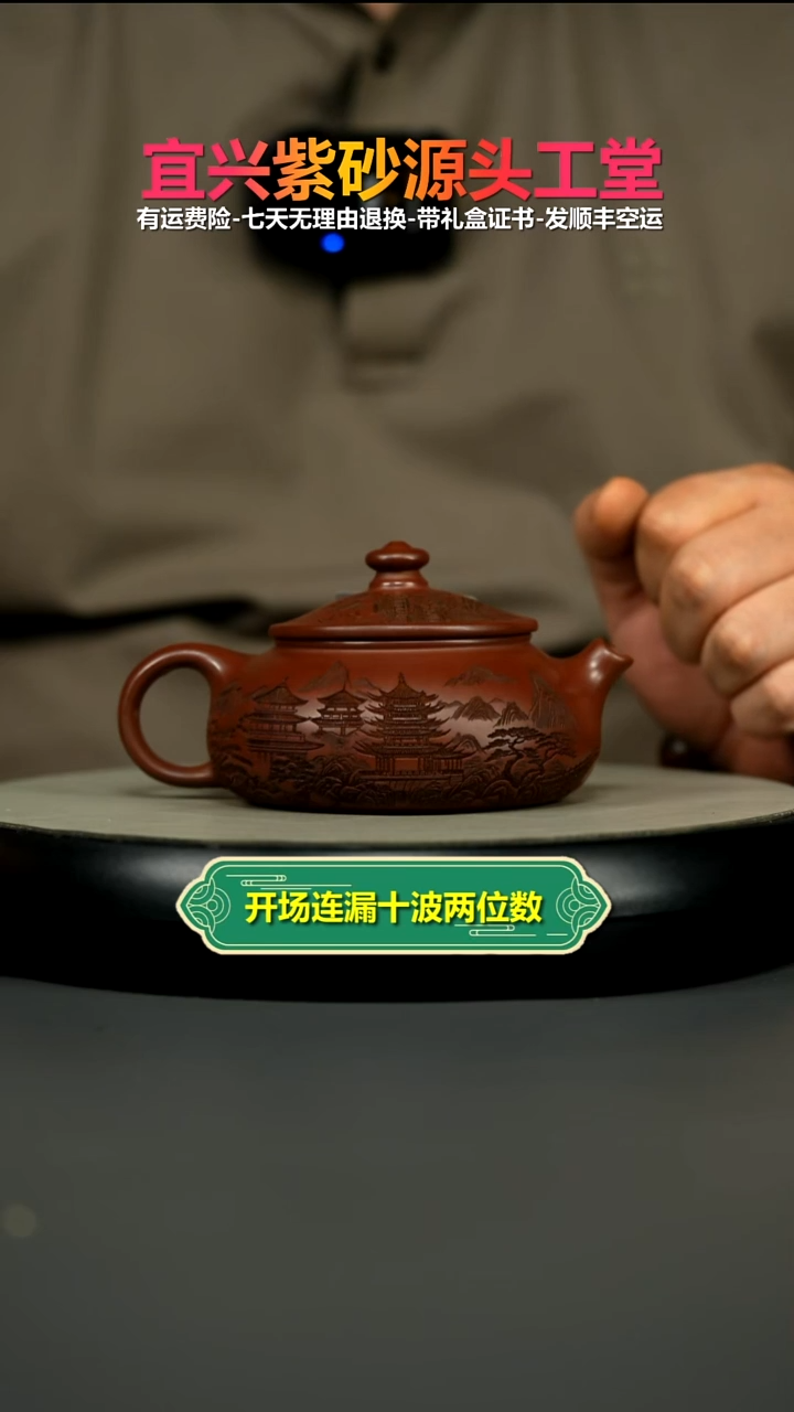 茶壶紫砂龙血砂烟雨入江南寒江240CC