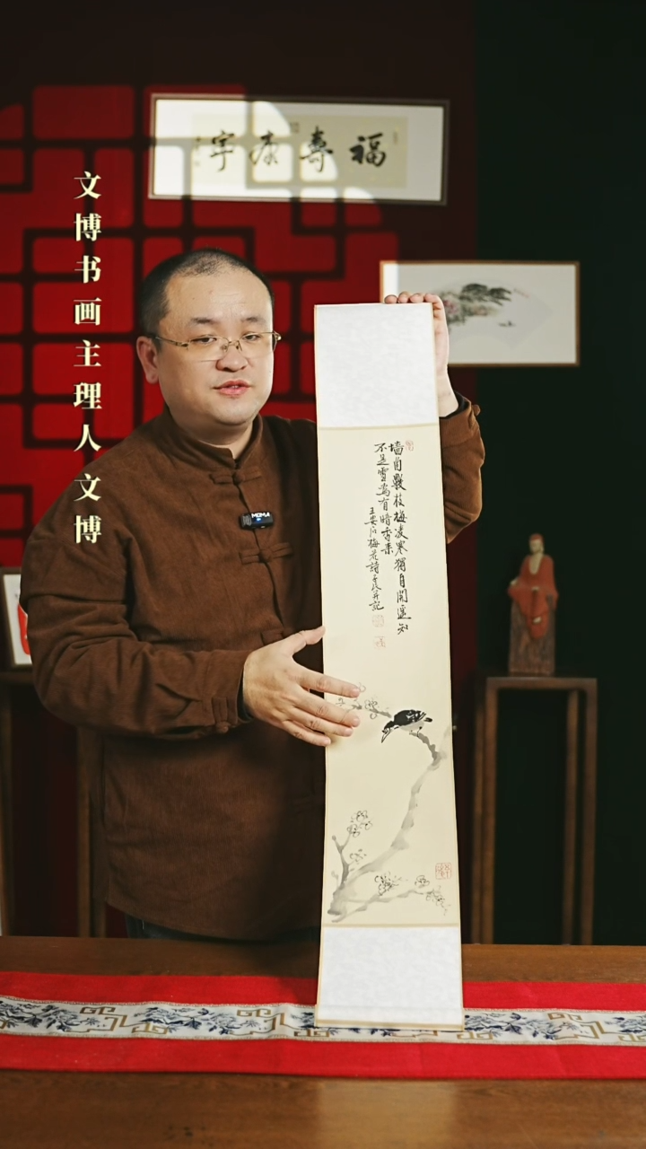 【闪购商品】书法绘画卷轴17*110梅花