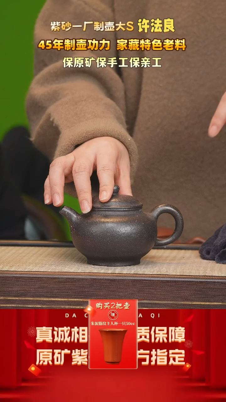 【闪购商品】紫砂茶壶78号 许法良 五彩乌金砂280cc左右