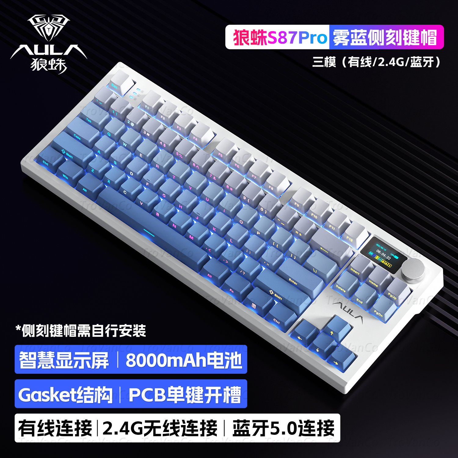 AULA/狼蛛87键无线键盘三模蓝牙三角洲游戏电竞办公键盘S87pro