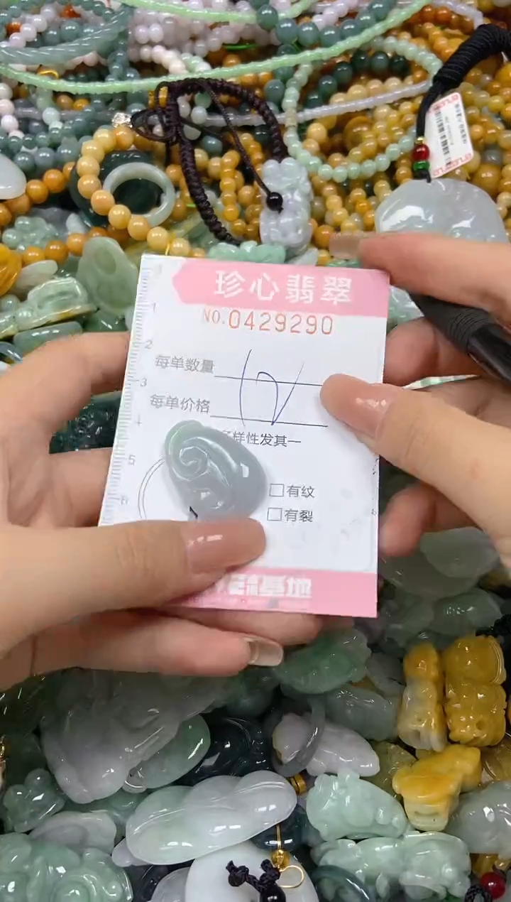 颈饰未镶嵌翡翠闪购0429290