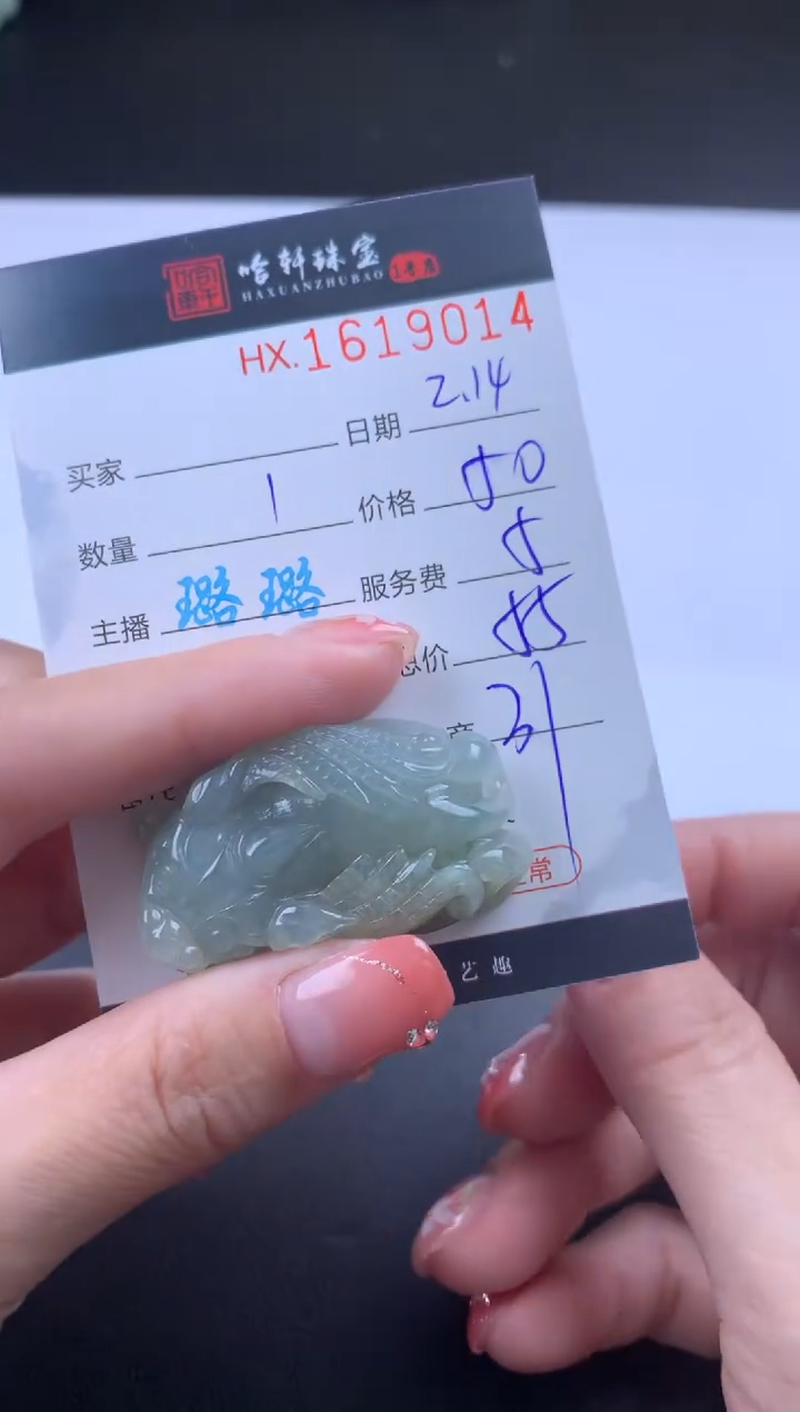 【闪购商品】翡翠挂件未镶嵌哈轩 挂件1