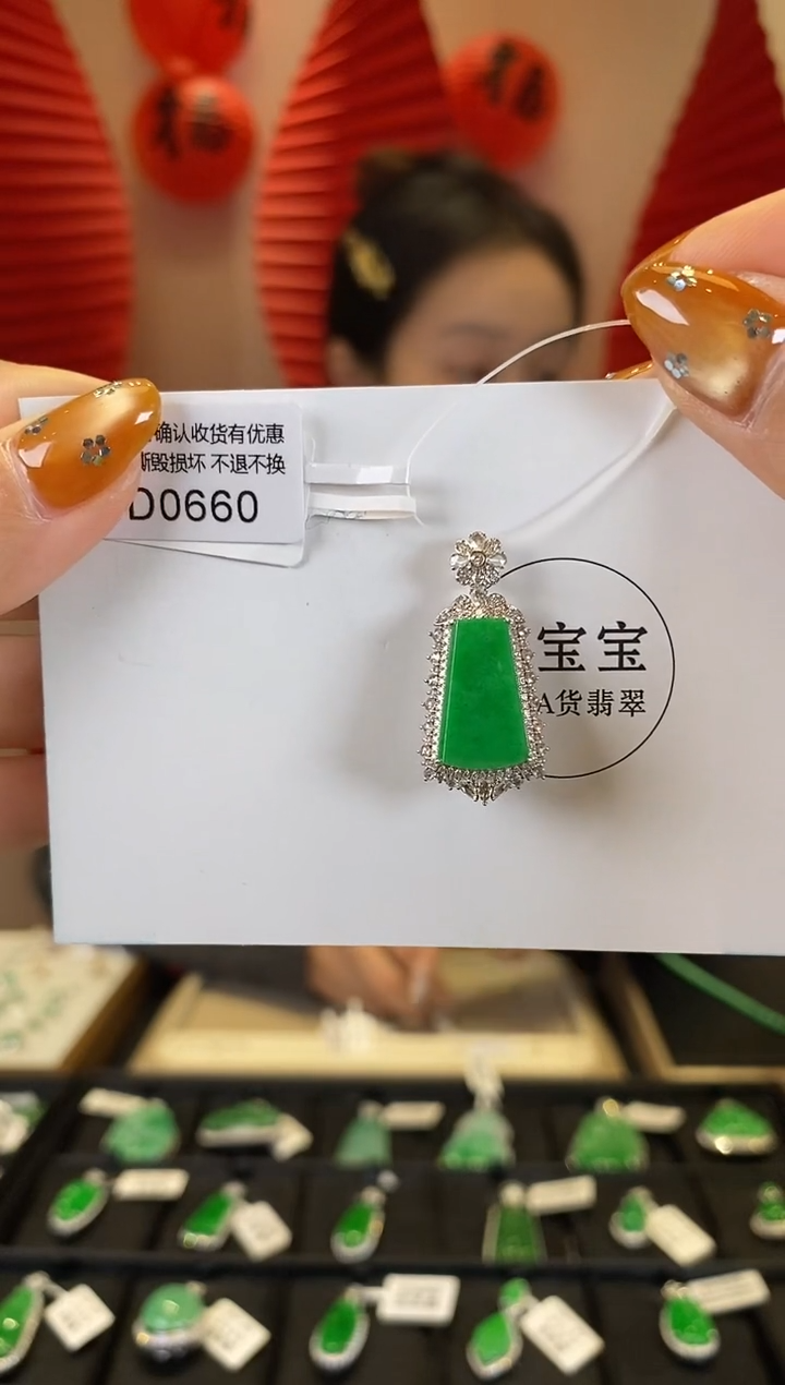 【闪购商品】翡翠颈饰18K金镶嵌D0660 无事牌 含运营费