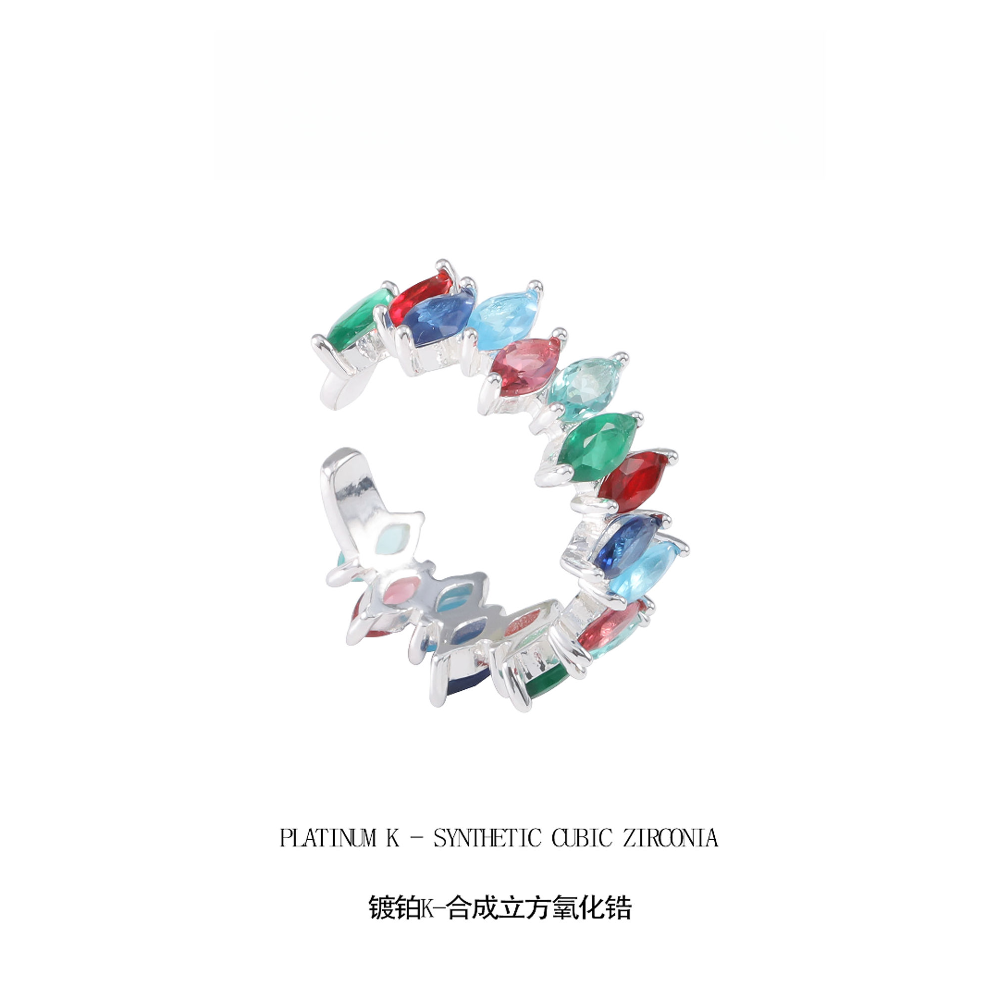 铜合金合成锆石戒指 锆石轻奢气质炫彩开口戒指 4469