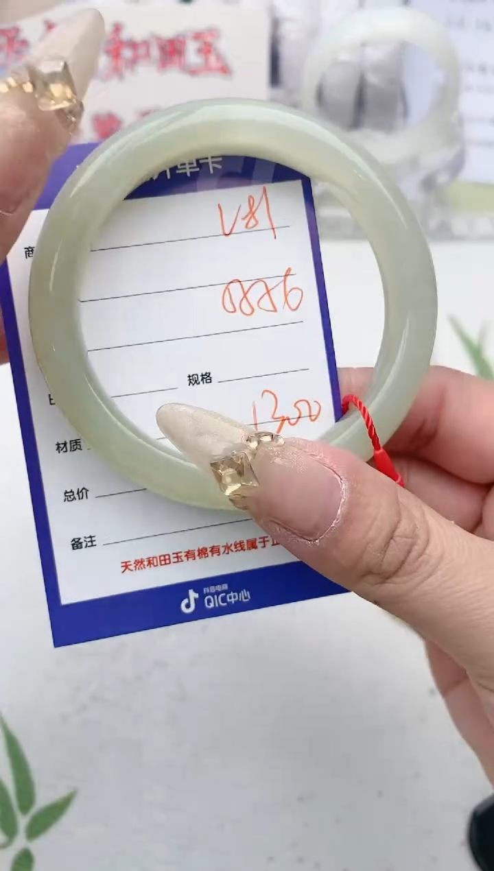 【闪购商品】和田玉手镯未镶嵌V81微色差