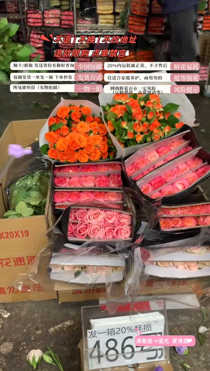 486号♥含20%耗损发一箱