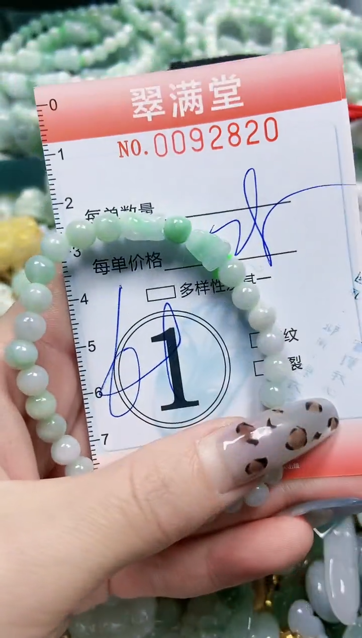 【闪购商品】翡翠颈饰未镶嵌闪购0092820