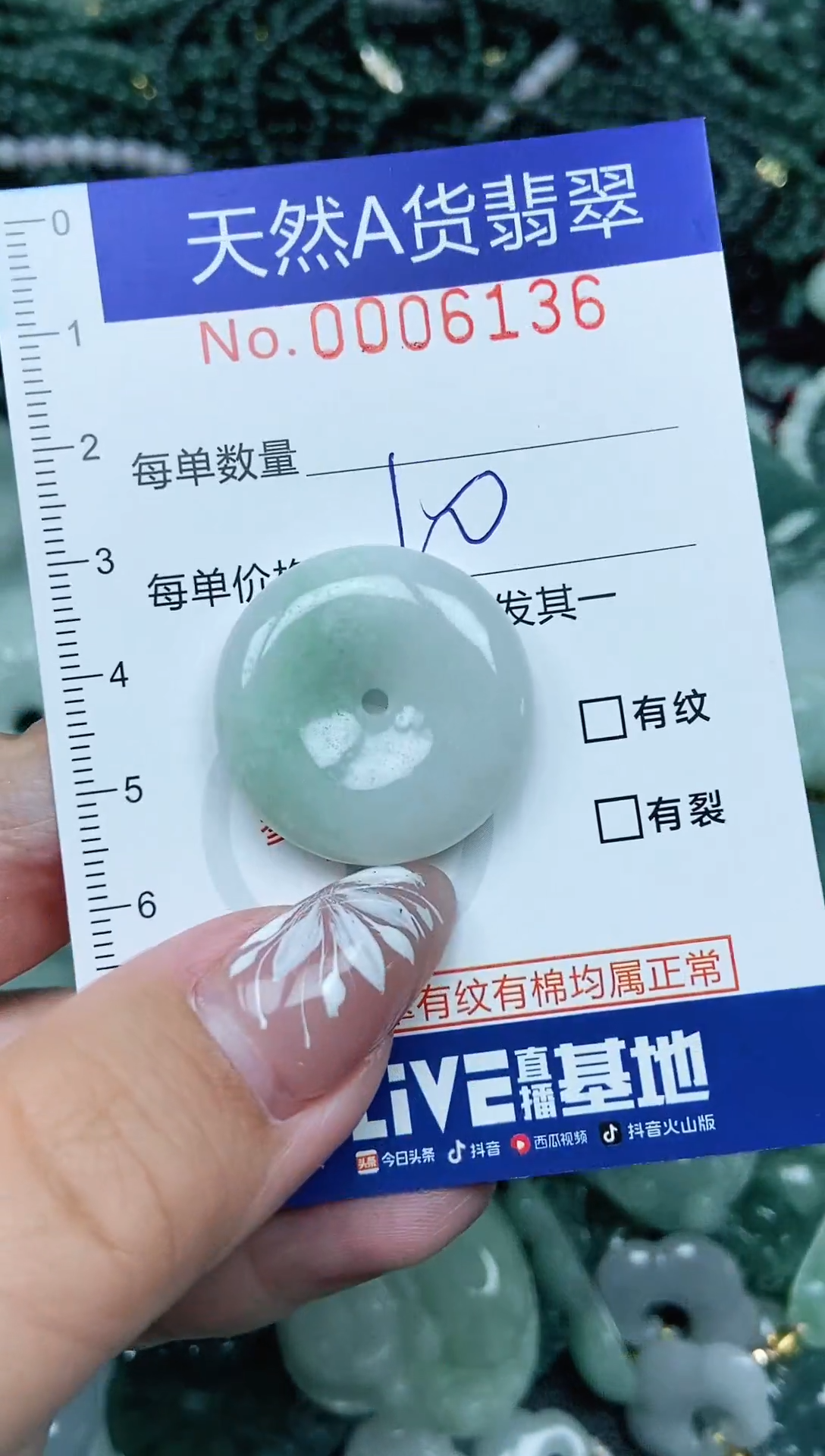 颈饰未镶嵌翡翠天然A货 支持复检