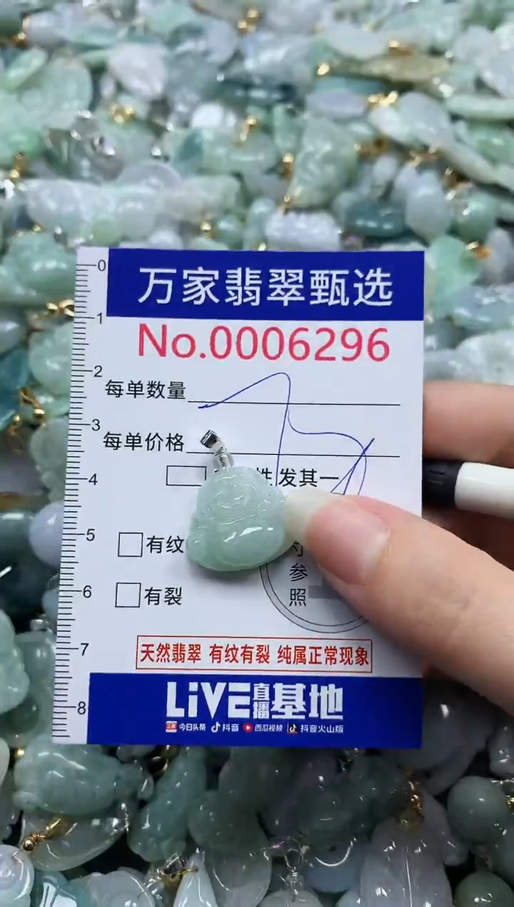 吊坠(不含链)未镶嵌翡翠6296