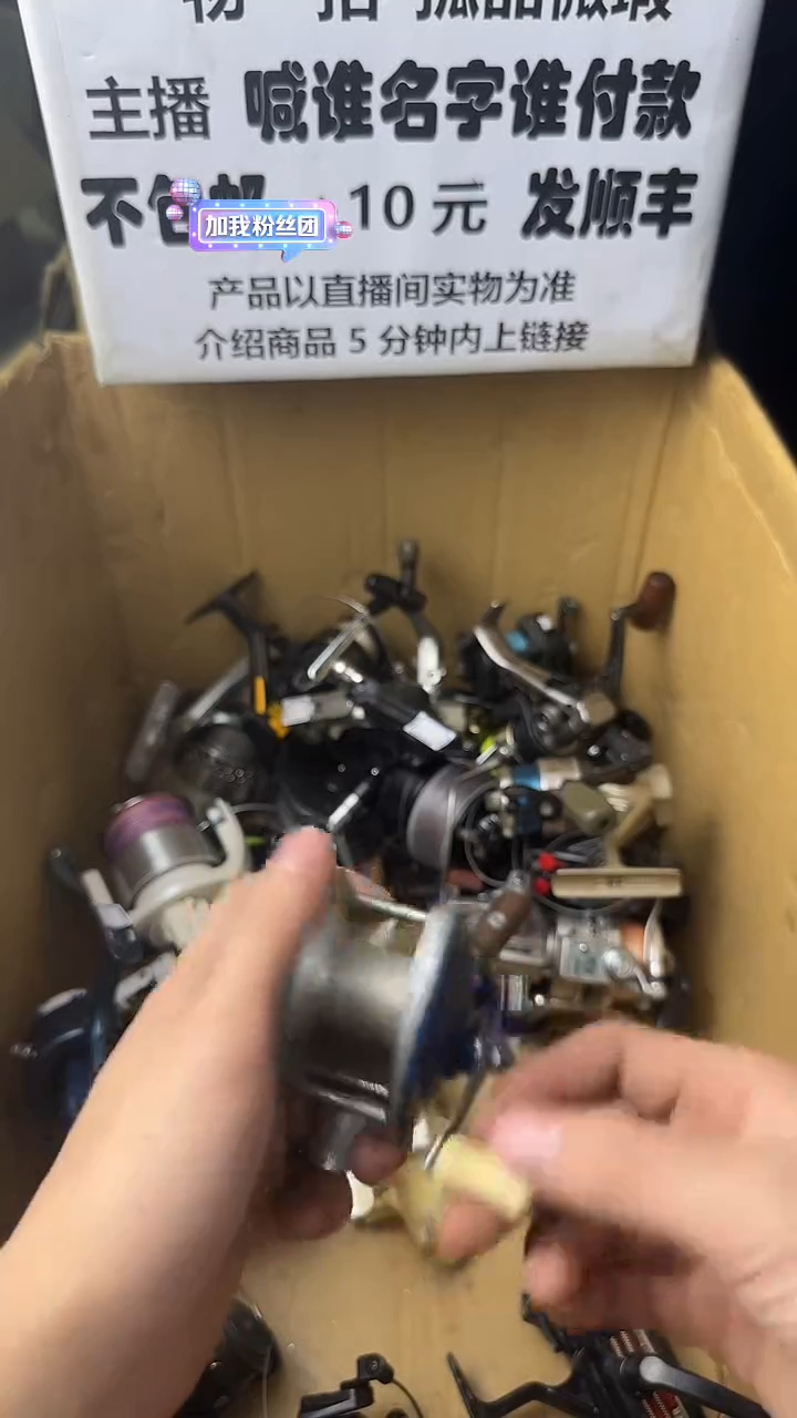 6*喵微瑕钓鱼轮，直播间讲解为准，看清楚再拍，如有拆卸不退换