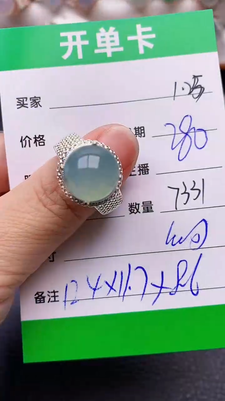 【闪购商品】翡翠戒指未镶嵌/7331铜拖