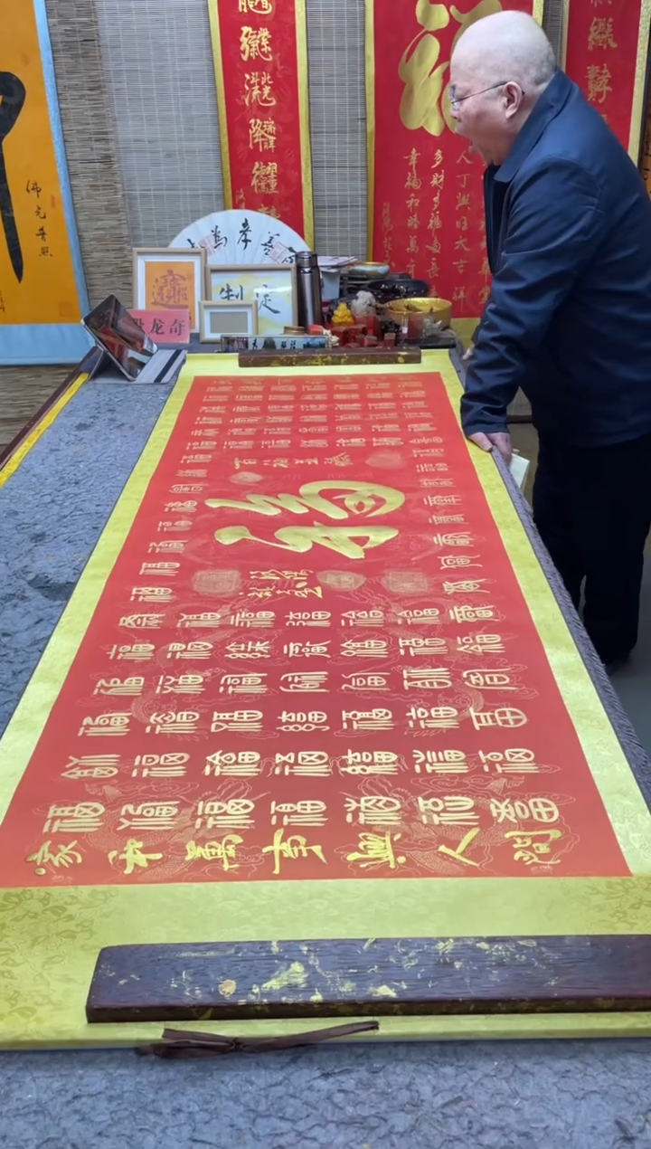 书法《百福图》205*72红轴金墨