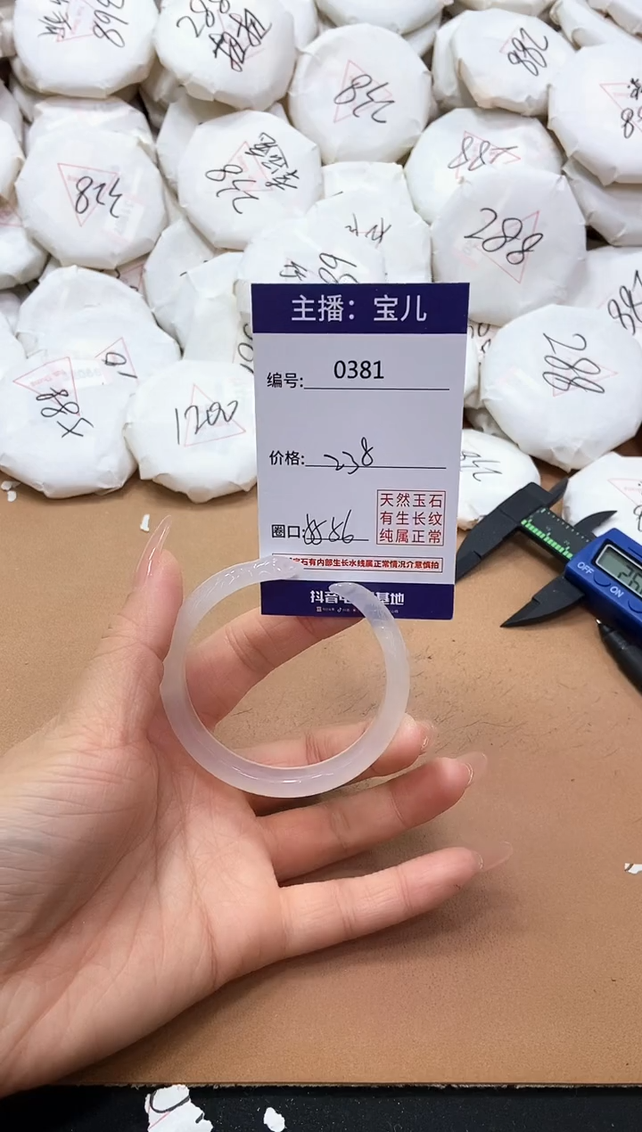 【闪购商品】玛瑙/玉髓手镯未镶嵌381