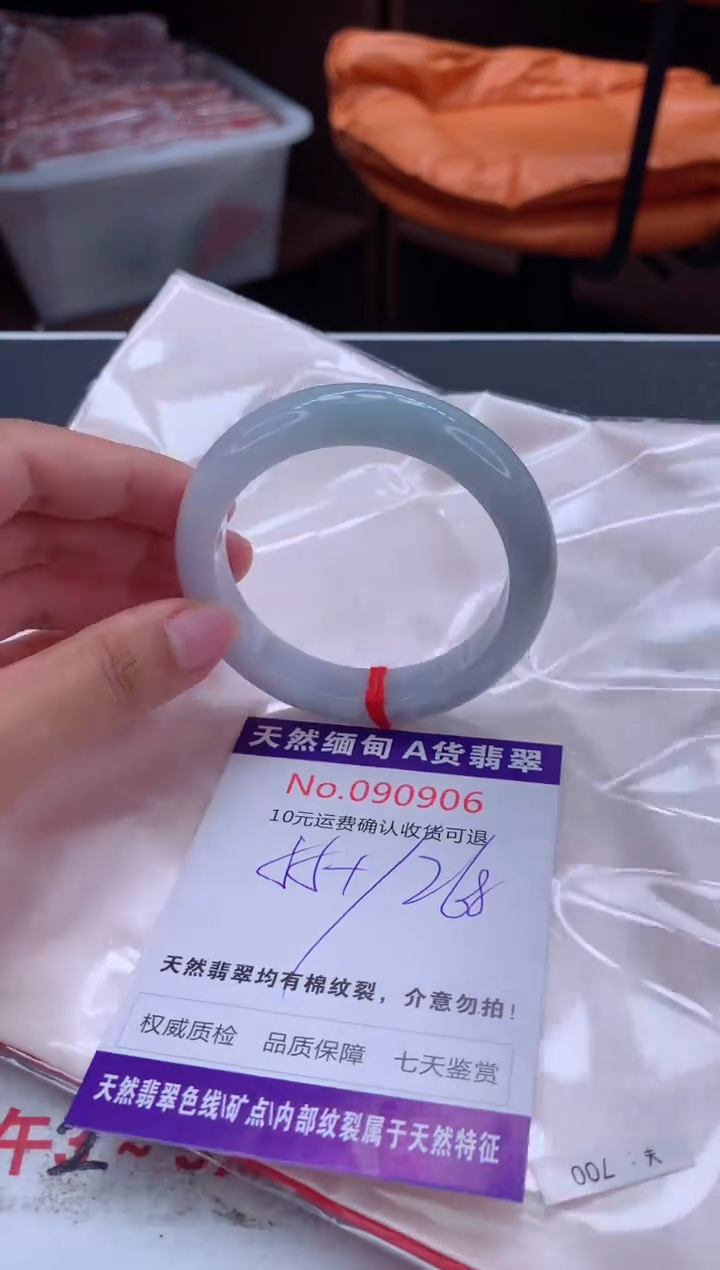 未镶嵌手镯翡翠有纹，完美者勿拍
