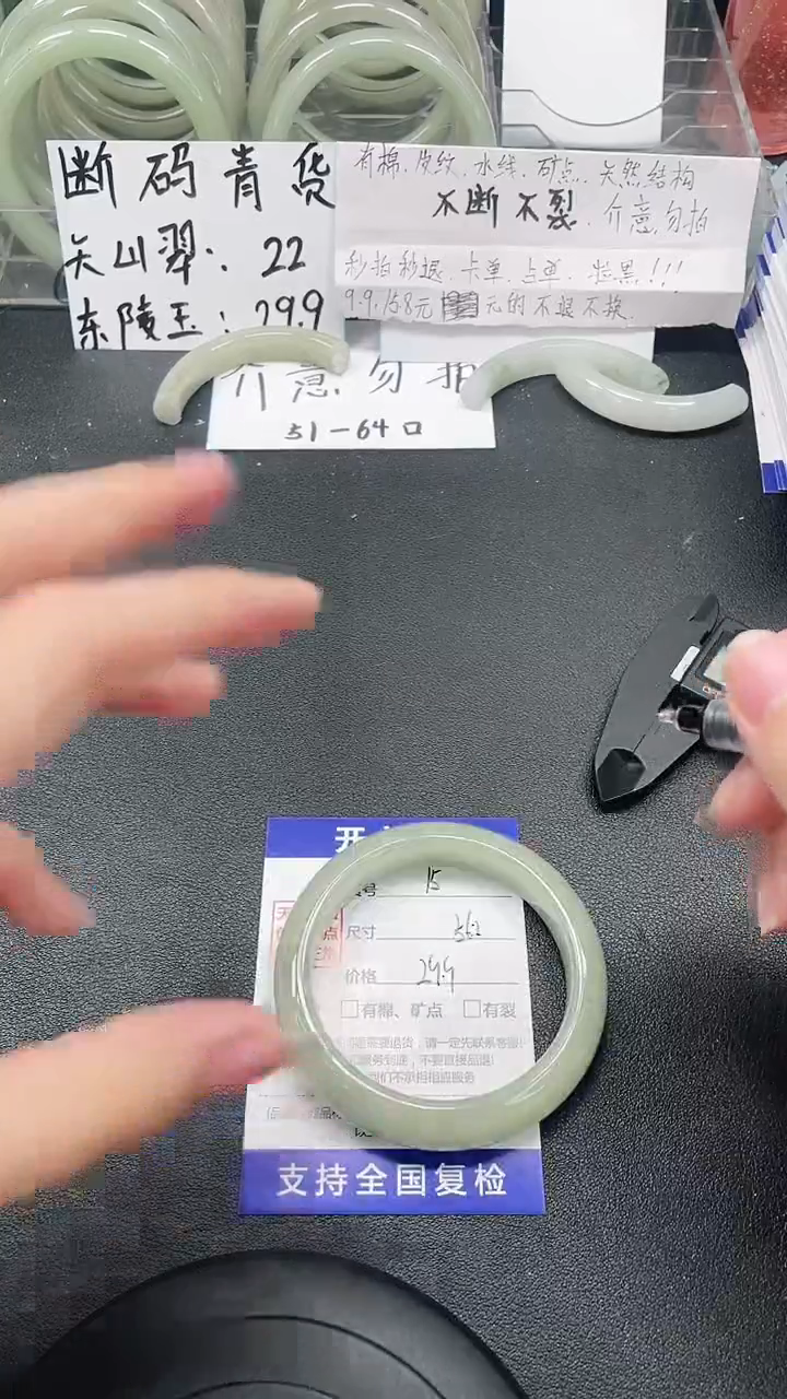 未镶嵌手镯石英质玉15-55/56