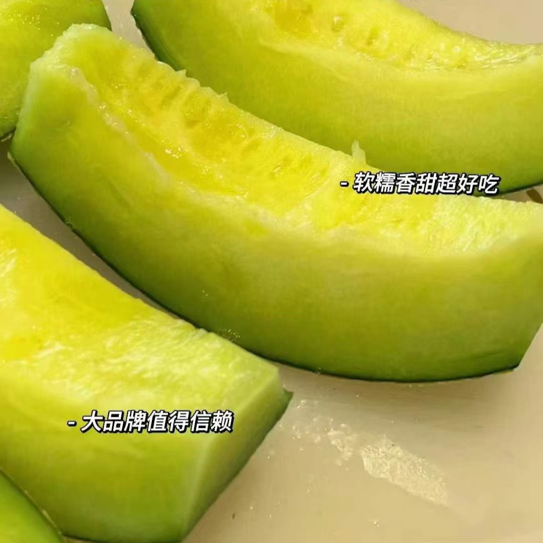 海南林氏玫珑瓜一箱粒净重9斤