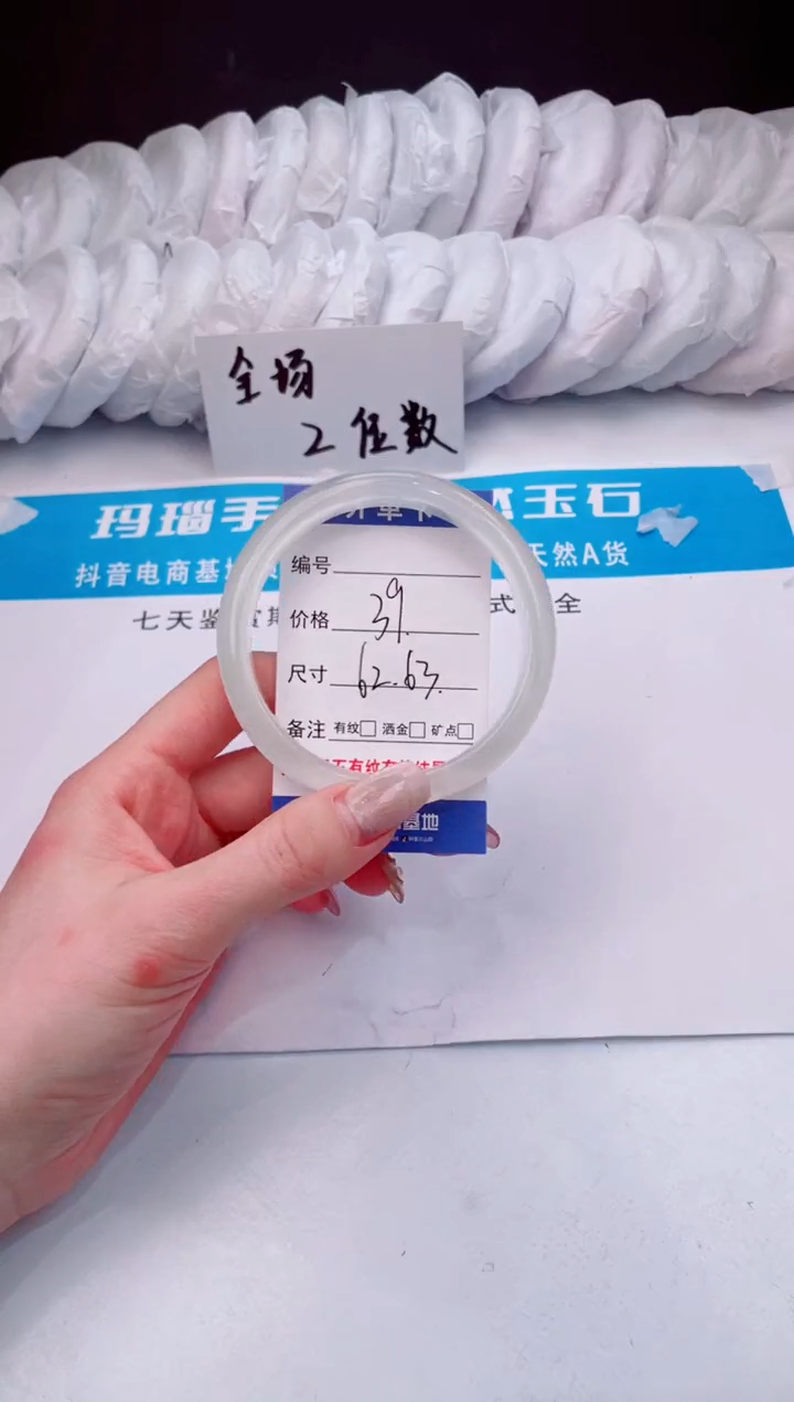 【闪购商品】石英质玉手镯未镶嵌白月光-62