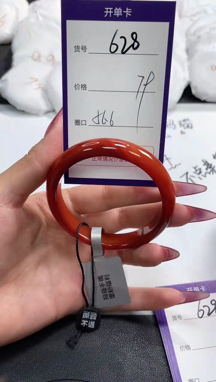 【闪购商品】玛瑙/玉髓手镯未镶嵌628