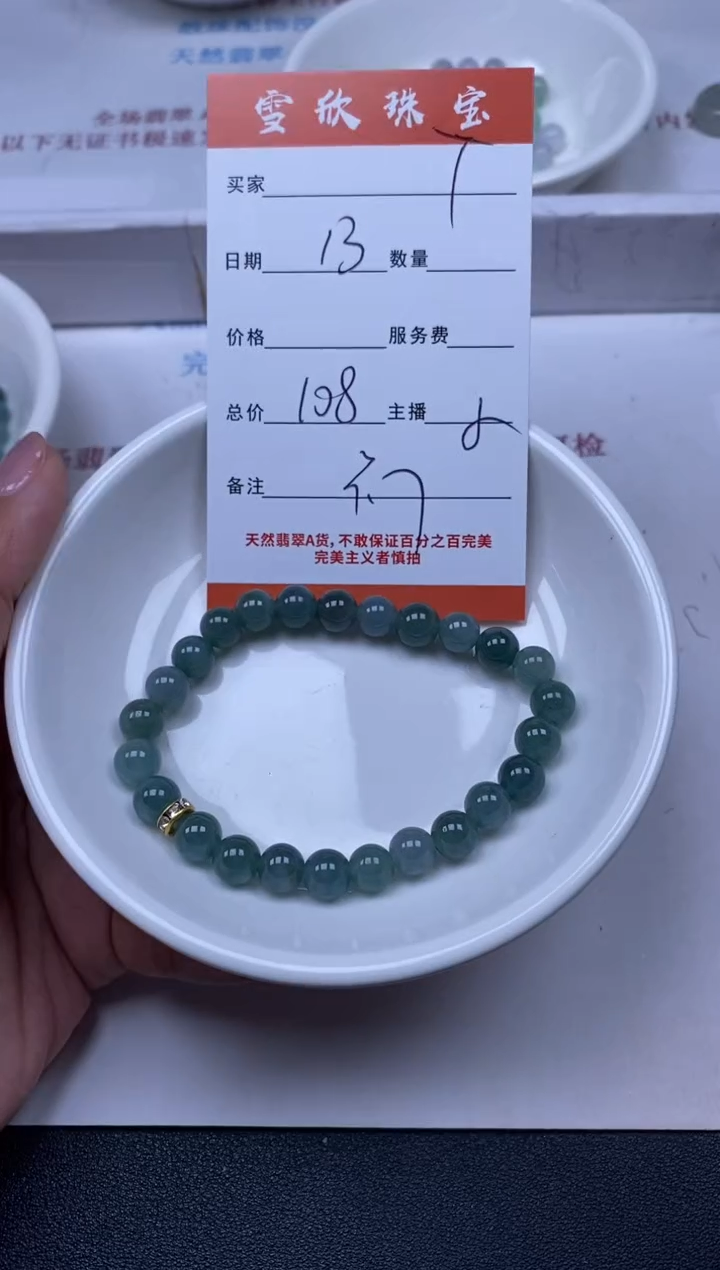 【闪购商品】翡翠未镶嵌颈饰雪欣散珠定制diy