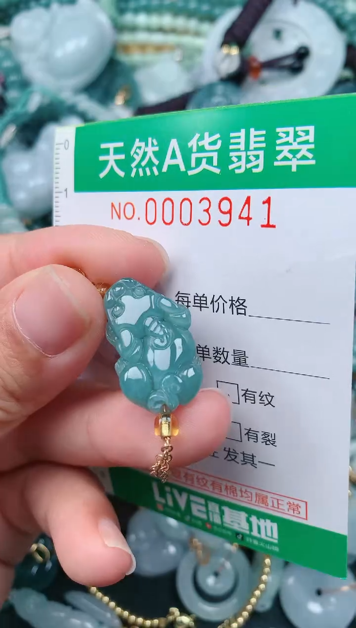 颈饰未镶嵌翡翠.0003941
