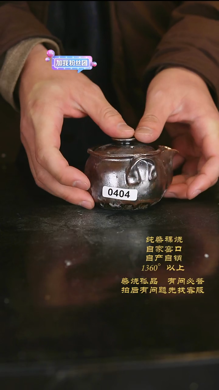 【闪购商品】404景德镇柴烧裸烧陶瓷茶杯