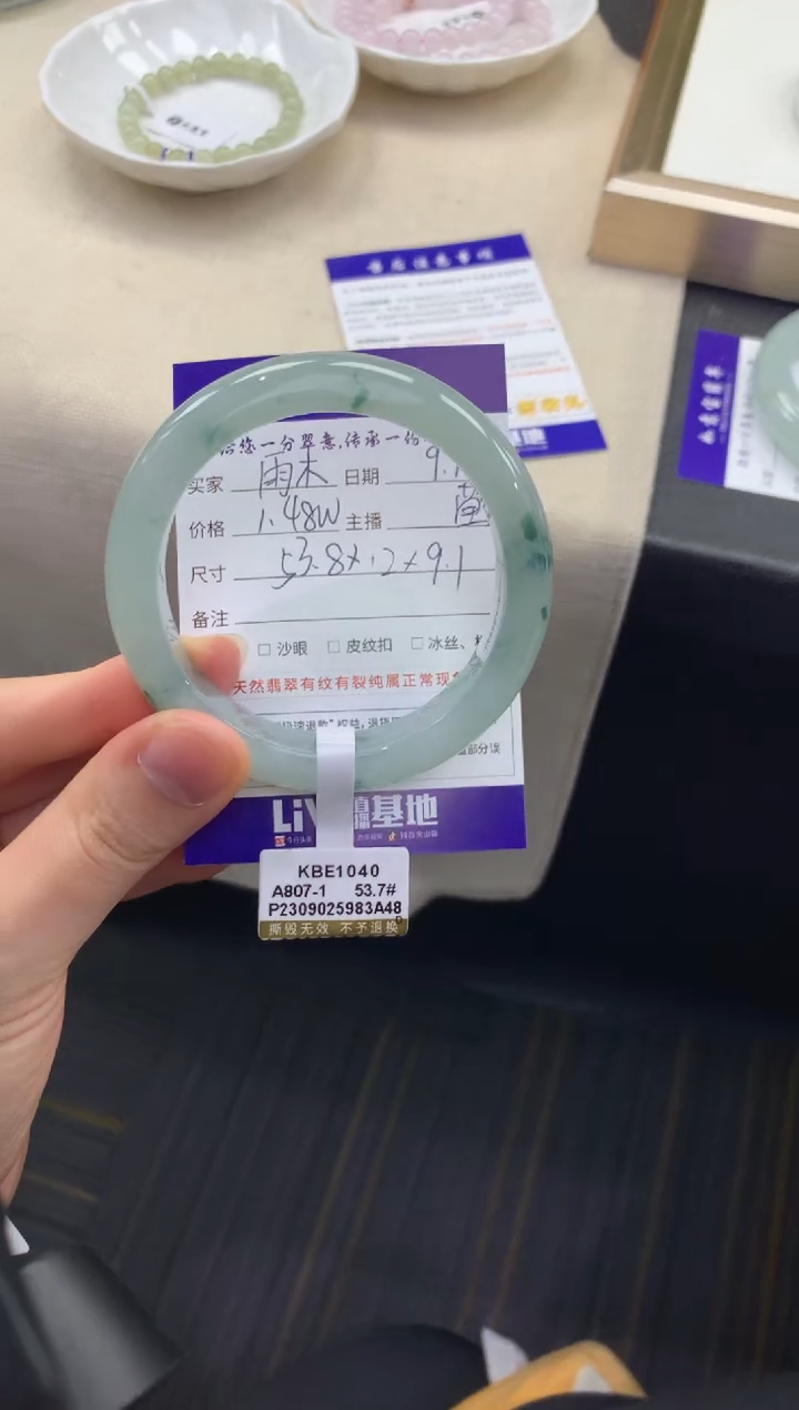 未镶嵌手镯翡翠雨*退货需手镯吊牌标签完好