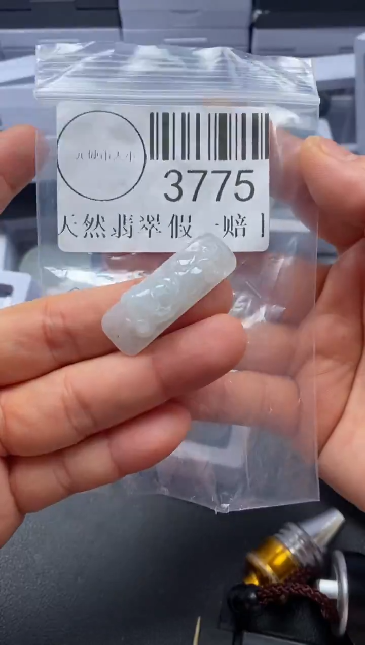 吊坠(不含链)未镶嵌翡翠3775