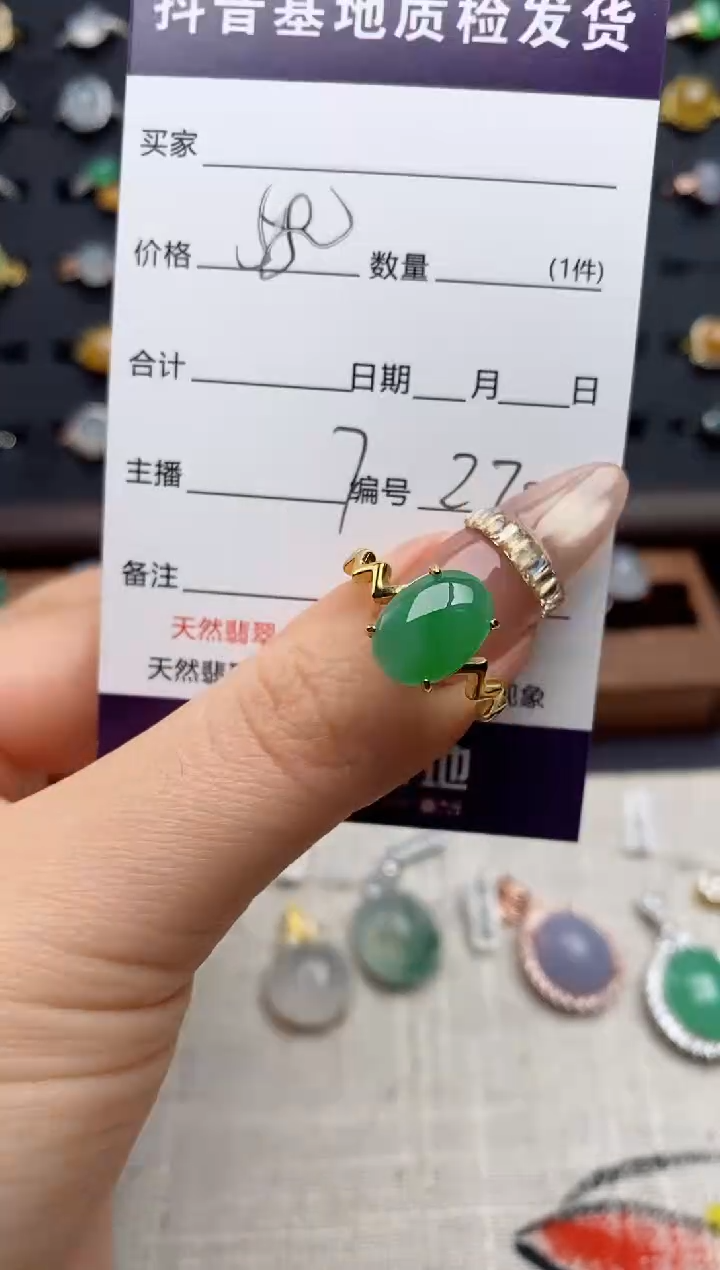 银S925镶嵌戒指翡翠.