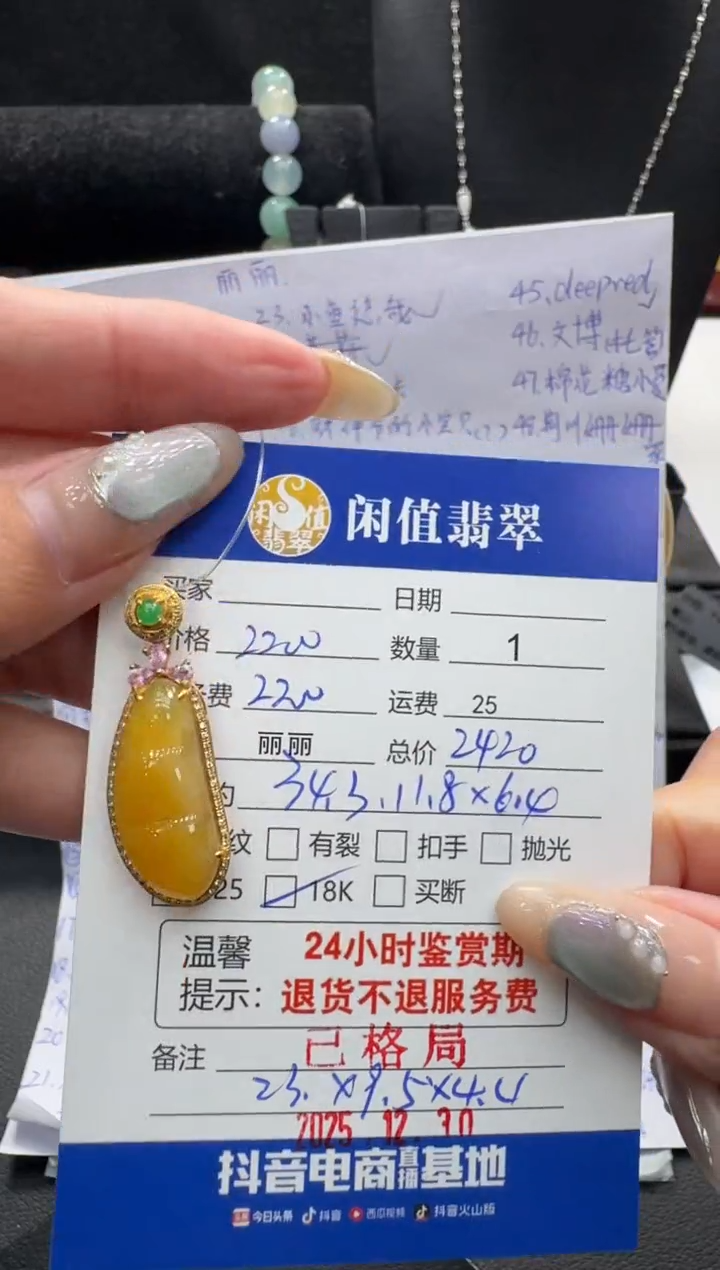 吊坠(不含链)18K金镶嵌翡翠翡翠吊坠